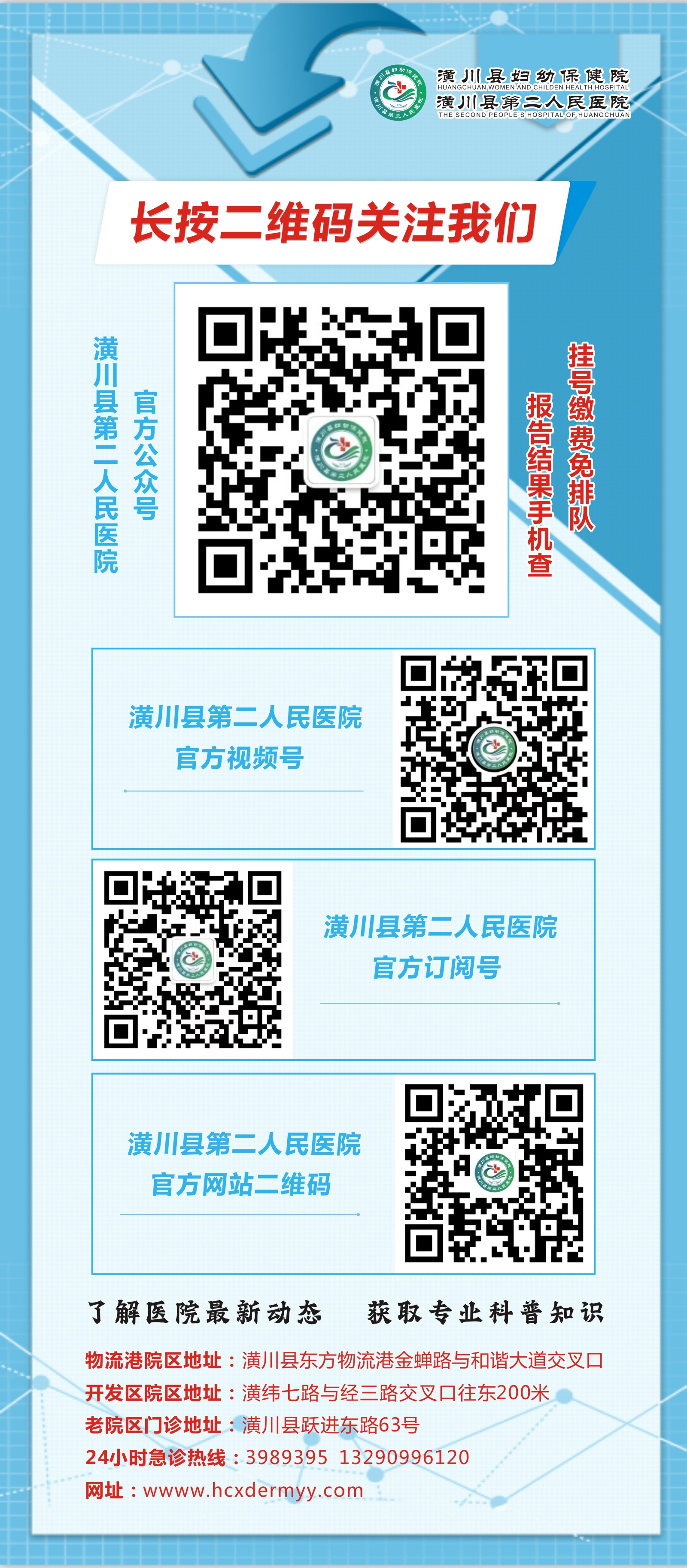 医院官方二维码.jpg